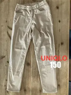 UNIQLO ベージュ ロングパンツ 150