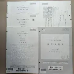 第2回 高1駿台全国模試 2023年度10月実施 問題・解説集 - メルカリ