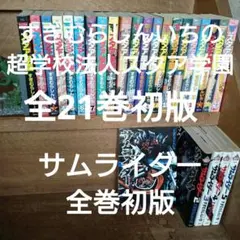 2025年最新】スタア学園の人気アイテム - メルカリ