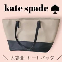 バイカラー トートバッグ