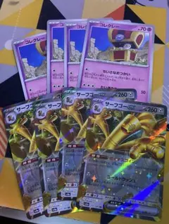 ポケモンカード サーフゴーex 進化ライン デッキパーツ セット まとめ売り