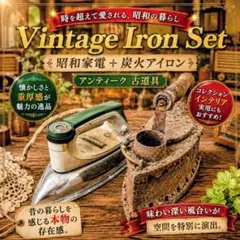 2026年最新】炭火アイロンの人気アイテム - メルカリ