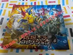 ポケモンカードゲーム 伝説キラコレクション ファイルセット 映画特典
