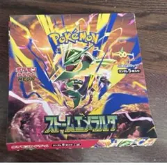ストームエメラルダ BOX シュリンクなし ペリなし 未サーチ品 - メルカリ