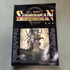 2026年最新】ALL ABOUT sorcerianの人気アイテム - メルカリ