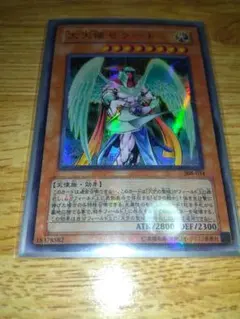 遊戯王　大天使ゼラート　ウルトラパラレル　308-034