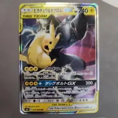 ポケモンカード ピカチュウ&ゼクロムGX RR SM9 - メルカリ