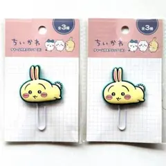 新品未開封　ちいかわ　チャーム付きクリップ　うさぎ　2個セット　可愛いく書類整理