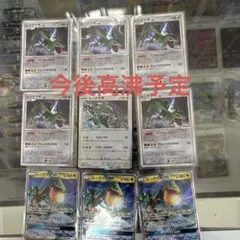ポケモンカード レックウザ まとめ売りのサムネイル