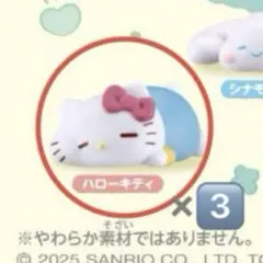 ふにゅまるスタイルフィギュア　まったりみっくす　ハローキティ　サンリオ