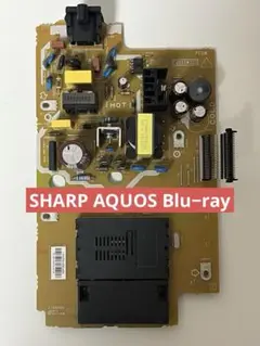 動作品 SHARP AQUOS Blu−rayレコーダー 電源基板 電源ボードのサムネイル