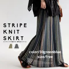 antiqua/pattern torso 透かし編みニットスカートのサムネイル