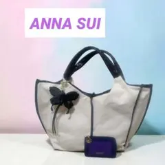 【美品】ANNA SUI 2wayトートバッグ バタフライチャーム付き