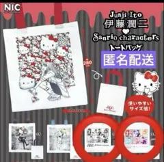 伊藤潤二 サンリオキャラクターズ トートバッグ まねっこ小窓ABセット