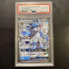 PSA10】グレイシアGX【RR】{011/066} [sm5] - メルカリ