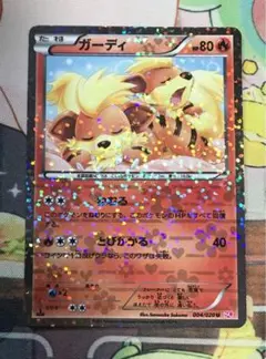 ガーディ SC U 004/020 ポケモンカード シャイニーコレクション - メルカリ