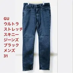 GU ウルトラストレッチスキニージーンズ デニムジーンズ　31 ブラック
