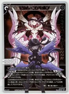 ウィクロス 再調の彩蝶 アン＝フォース LRP 簡体中文版 - メルカリ