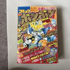 2026年最新】号 コミックボンボンの人気アイテム - メルカリ