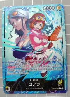 ワンピースカード　師弟の絆　コアラリーダーパラレル