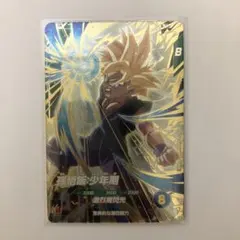 ドラゴンボールスーパーダイバーズ　孫悟飯 少年期　SDV4-009 4弾