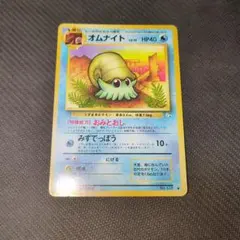 オムナイト ○ 第3弾拡張パック 化石の秘密 - メルカリ