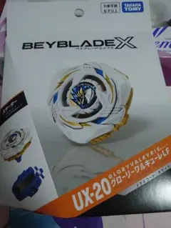 本日発送・新品・未開封】BEYBLADE X ベイブレードX UX-20 - メルカリ
