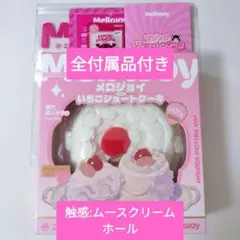 2026年最新】mellojoyいちごショートケーキの人気アイテム - メルカリ