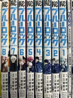 2025年最新】ブルーロック 全巻の人気アイテム - メルカリ