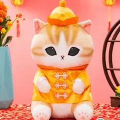 【モフサンド】チャイナにゃん オレンジ色 特大 BIG ぬいぐるみ※最終値下げ