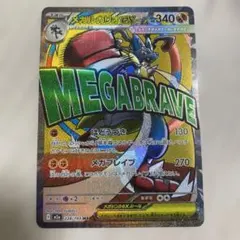 メガルカリオex MA MEGA ハイクラスパック MEGAドリームex 22… | Mercari