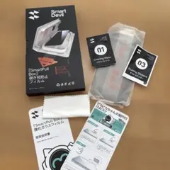 Smart Devil 覗き見防止フィルム SmartPull Box
