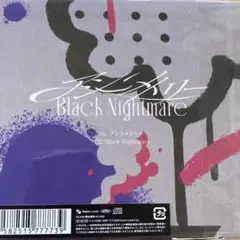 なにわ男子 アシンメトリー Black Nightmare なにわんダークん盤
