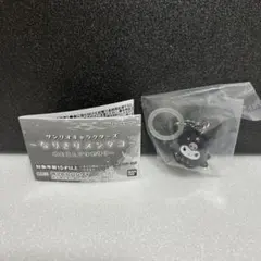 なりきりメンダコ　めじるしアクセサリー　サンリオ　クロミ　ガチャ