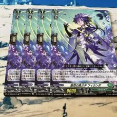 ヴァンガード 傲然の貴公子 フィランダ TD3枚 - メルカリ