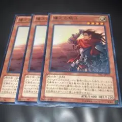 653 曙光の騎士 3枚セット PRIO-JP033 レア