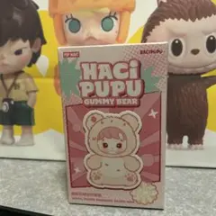 HACI PUPU GUMMY BEAR マスコット1個正規品