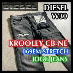 DIESEL KROOLEY CB-NE 30 069EM ディーゼル ジョグ