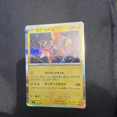 カプ・コケコ MEGA ハイクラスパック MEGAドリームex キラ 054/…のサムネイル