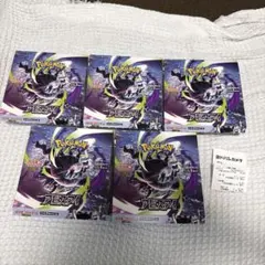 ポケモンカードゲーム アビスアイ 5box ペリペリ無しのサムネイル