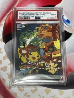 ポケモンセンター トウホク ステッカー 福島わらじまつり PSA10 ポケモンセンター トウホク ステッカー 福島わらじまつり PSA10 - メルカリ