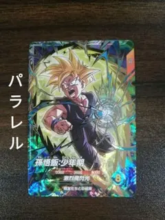 ドラゴンボールダイバーズ 大会プロモ パラレル 孫悟飯少年期 SDVTP-005