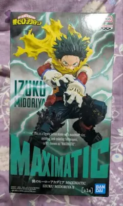 2026年最新】僕のヒーローアカデミア MAXIMATIC IZUKU MIDORIYA Ⅱの