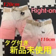 Right-on ベルト付きパンツ