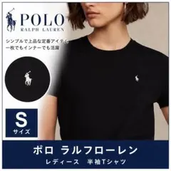 正規品】タグ付き ポロ ラルフローレン Sサイズ 黒ケーブルニット 半袖