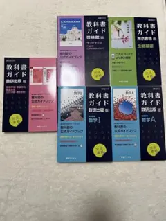 2026年最新】教科書バラ売りの人気アイテム - メルカリ