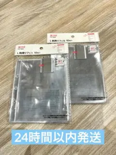 推しサポ L判用リフィル 10枚入り 3穴 B7 2セット