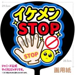 SX-1304 コンサートうちわ 団扇 ファンサうちわ カンペ文字 文字うちわ