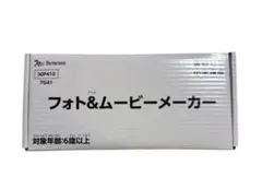 フォト&ムービーメーカー 進研ゼミ　小学講座　努力賞プレゼントのサムネイル