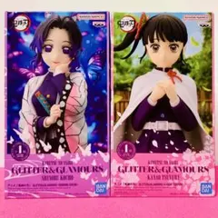 GLITTER&GLAMOURS 胡蝶しのぶ 6個セット BANPRESTO 鬼滅の刃 GLITTER&GLAMOURS SHINOBU KOCHO 胡蝶しのぶ